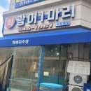 한바다식당 이미지