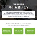 남악한방병원 이미지