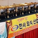 한서외식산업