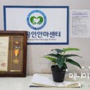 강재만안마원