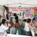 보떼여수