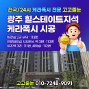 거주 중 분할 시공, 힐스테이트지석 케라폭시 시공 후기