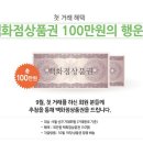 오구상품권