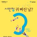 열린시민청 이미지