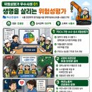 ㈜대상이엔지건설 | 위험성평가 우수사례로 보는 건설현장 안전관리