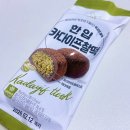 씨유 대신제일점 | 씨유 두바이찹쌀떡 그리고 두쫀쿠 9가지 가격 비교