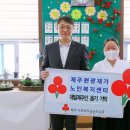 제주원광재가노인복지센터 미디어제주