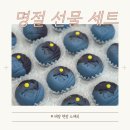 채운2통경로당 | 천안 아산 수제화과자 명절선물 주문 감사합니다!