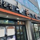 돈앤쭈 네이버블로그