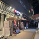 마왕족발일산대화원마운트점