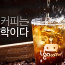 엘가커피 이미지