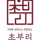 초부리김치찌개 안산직영점