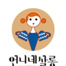버터살롱