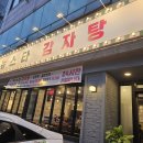 뉴스타 | 대전 월평동 감자탕이 무한리필?! 뉴스타감자탕 솔직후기