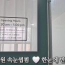 한눈에 반하다 | 세종 조치원 속눈썹펌 잘하는 한눈에반하다 후기