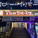 포항 설빙 영일대점 이미지