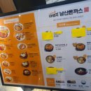 101번지남산돈까스종로 이미지