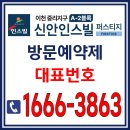 분양가 상한제 적용! 로또아파트! 이천 중리택지 신안인스빌 모델하우스 이미지