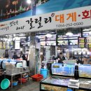 죽도동민복지회관 이미지