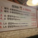 산지태소양념갈비