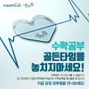 유투엠하남학원