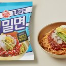 해마루공원로1R-30 | 신제품)집에서 즐기는 부산식 정통밀면! 오뚜기 진밀면 신제품 먹어본 후기