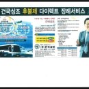 건국공영주