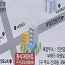 왕식자재마트
