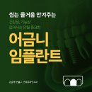 강남현대치과의원 이미지