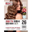 헤어닷컴 - 포천시 | 헤어닷컴