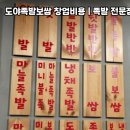 도야족발&보쌈 이미지