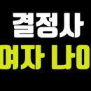 핑크결혼정보회사 이미지