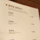강남숯불식당 이미지