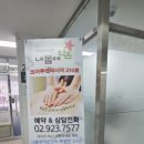 내몸에약손안마원 이미지