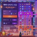 시온농장 | [2025 최신] 메이플스토리 하이퍼버닝 200~260 추천 사냥터 총정리 (아케인리버 편)