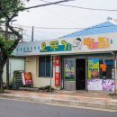 위미약국 이미지