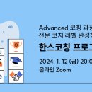 한스코칭 이미지