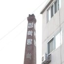 청학탕 네이버블로그