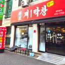 인동19길-1 이미지