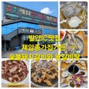 제암종가집가든 | 화성발안IC맛집 : (제암종가집가든) 반찬이 푸짐한 숯불돼지갈비와 왕갈비탕. 20년단골 노포식당