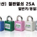 동일철물 이미지