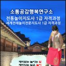얼쑤절쑤 전래놀이 이미지