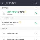 귀뚜라미A/S센터 이미지