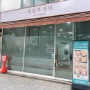 파주내성발톱 닥터페디&amp;네일투게더에서 말끔하게 케어 받은 후기