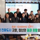 고창미래의원 이미지