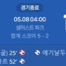 [25/26 UECL 4강 2차전] 크리스탈 팰리스 vs 샤흐타르 도네츠크 골장면.gif 이미지