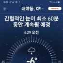 2022년12월6일 생태공원 (등치기) 이미지