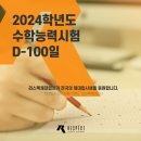 리스펙체대입시대구수성교육원