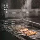 강남역 야키토리 꼬치 오마카세 맛집 추천 - 야키토리 나루토 기대 이상의 인생 꼬치집 내돈내산 후기