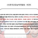 한국체육교육개발원 이미지